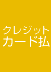 VisaJ[h@MasterJ[hiPayPalj